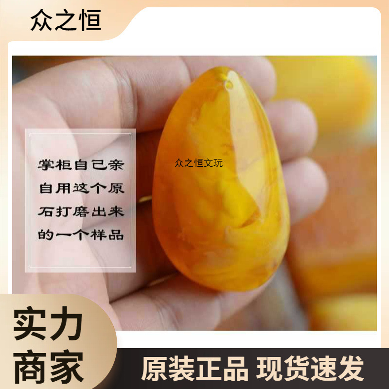波罗的海蜜蜡原石鸡油黄原矿琥珀大方块料吊坠手串料珠子桶珠毛料