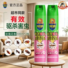 超威杀虫剂500ml玫瑰花香瓶装杀虫剂气雾剂有效驱杀蚊子苍蝇蟑螂