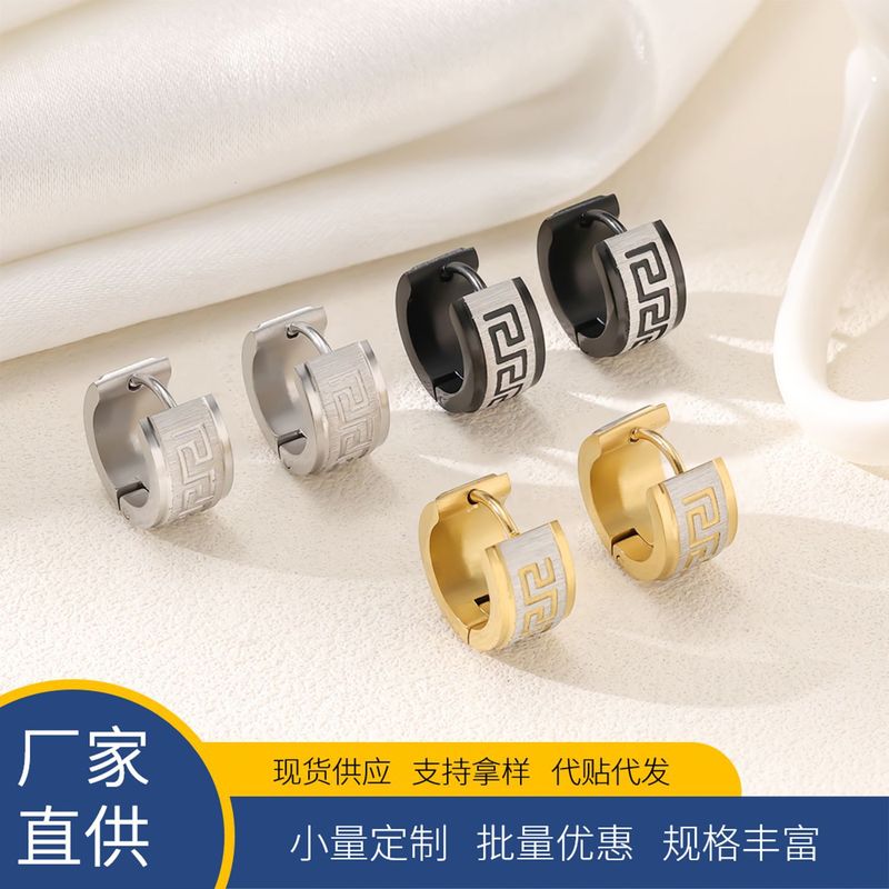 耳扣式耳环男女潮流钛钢云纹圆圈简约不锈钢耳圈耳环|undefined