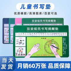学生の正姿専用の書きパッド子供の規範的な双姿の書きパッドが正しいです。