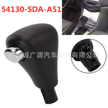 54130-SDA-A51适用03-05款雅阁换挡手球 七代雅阁挂挡头 换挡头