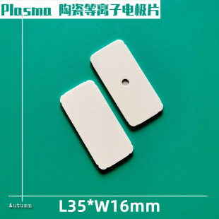 35*16mmմɵxƬPlasmax݃xմɳƬ늘OƬ