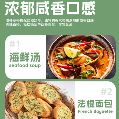 Bulk Oregano Garlic Brine Beef Steak Western Cuisine Seasoning Spaghetti BBQ Baking Bottled Oregano Garlic Salt