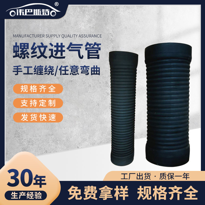 可弯曲螺纹进气管汽车改装用橡胶软管空气滤清器高压高弹硅胶管