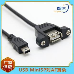 mini usb转usb母带耳朵延长线 带螺丝孔可固定T型口转USB母数据线-阿里巴巴