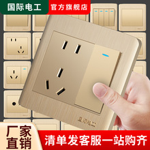 国际电工家用86型金色暗装一开单双控五孔插座床头灯开关面板墙壁