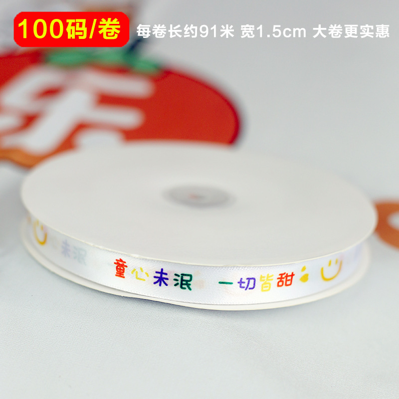 100ヤードhappy birthday诞生日リボン子供お土产ケーキリボンお花ラッピングポリエステルリボン|undefined