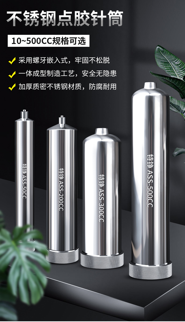 All stainless steel dispensing needle barrel high temperature metal American pressure heating 10CC/300 large pressure dispensing needle barrel
