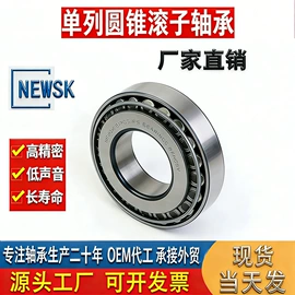 圆锥滚子轴承;深沟球轴承;角接触球轴承