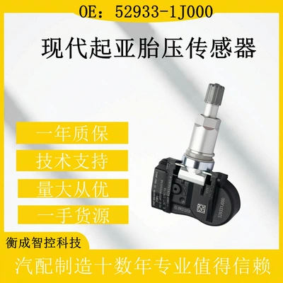 Sensor 52933-1J000 Tpms Tire – Tire pressure monitoring system
