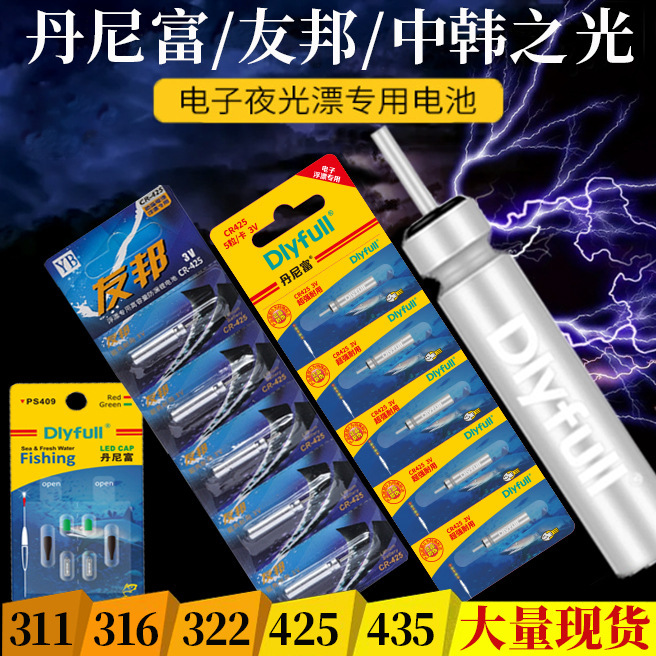 Wholesale Danny Fu AIA CR425 Electronic Luminous Bleacher Battery Universal 311/316/322/435 Pin Battery