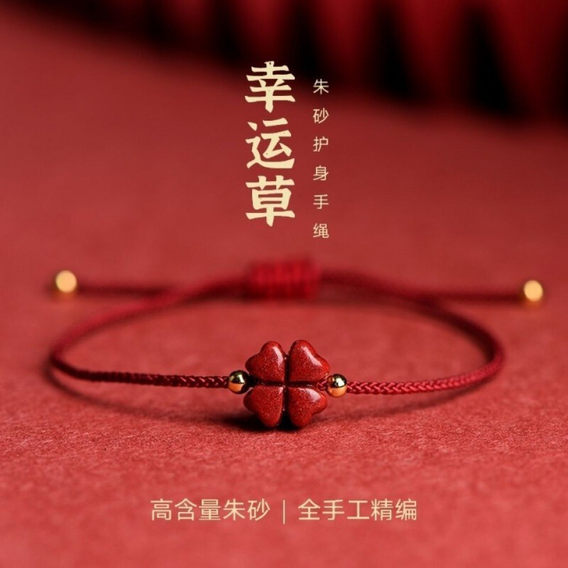 Cinnabar Four-leaf Clover Red Rope Bracelet for Women and Men Thin Hand Rope for the Year of Life Hand-woven DIY Lucky Flower Foot Rope Cinnabar Four-leaf Clover Red Rope Bracelet for Women and Men Thin Hand Rope for the Year of Life Hand-woven DIY Lucky Flower Foot Rope