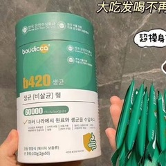 一件発行】boudicca b 420緑桶プロバイオティクス成人が体の燃焼カロリーを助ける100