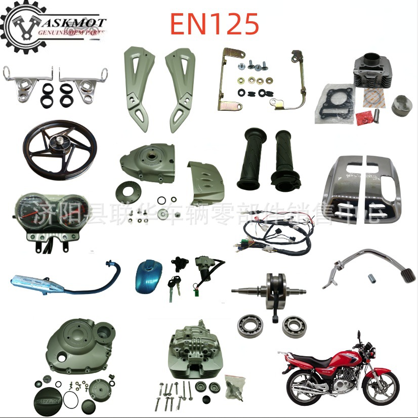 Suitable for Suzuki En125 Motorcycle Gear Shift Lever, Shift Lever, Gear Shift Pedal, Gear Lever Accessories