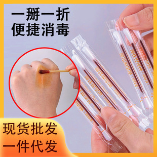 Disposable single bulk iodophor alcohol disinfection cotton swab iodophor wound disinfection cotton swab portable independent package
