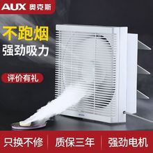 奥克斯排气扇厨房卫生间式换气静音浴室家用排风扇油烟机厨房