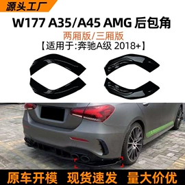 大包围;车身贴;定风翼