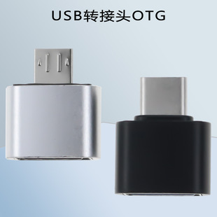 usb2.0 to typec Android adapter micro mobile phone U disk otg converter mouse microphone card reader
