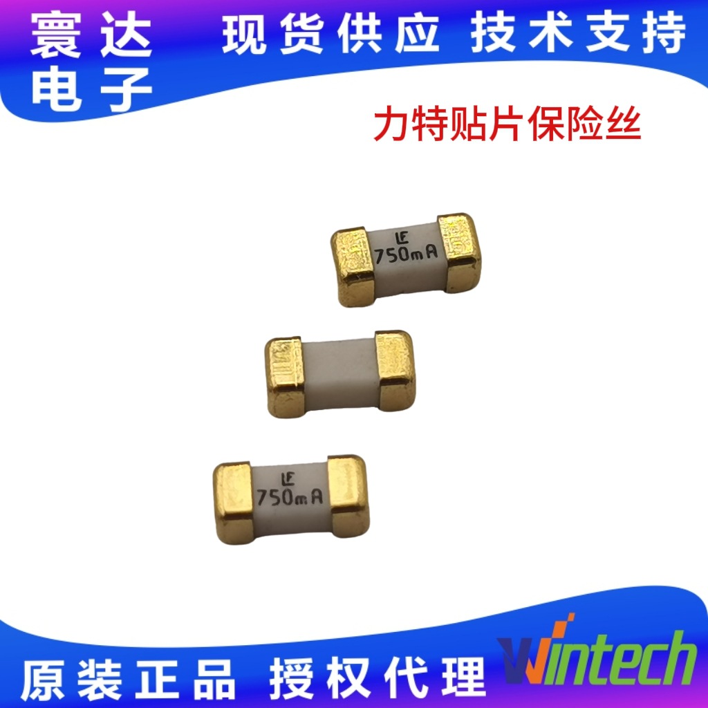 力特2410贴片保险丝0452系列375mA~12A SMD慢断熔断器小型化