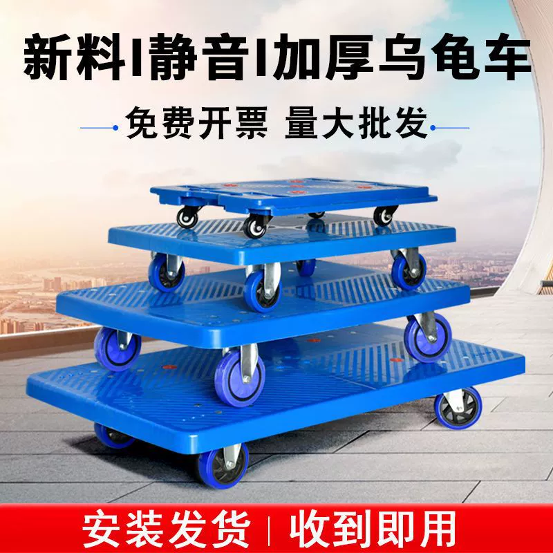 Тележка для черепах, поворотная тележка, бесшумная тележка с плоской платформой, мобильная подставка для домашнего цветочного горшка, четырехколесный универсальный прицеп.