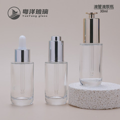丸底平肩精油滴管瓶30ml精華液原液瓶化粧品透明ガラス分注瓶