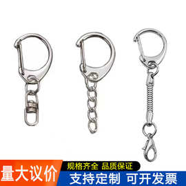 现货c扣蛇链龙虾扣8字扣金属延长链钥匙扣 U盘玩具钥匙链饰品配件