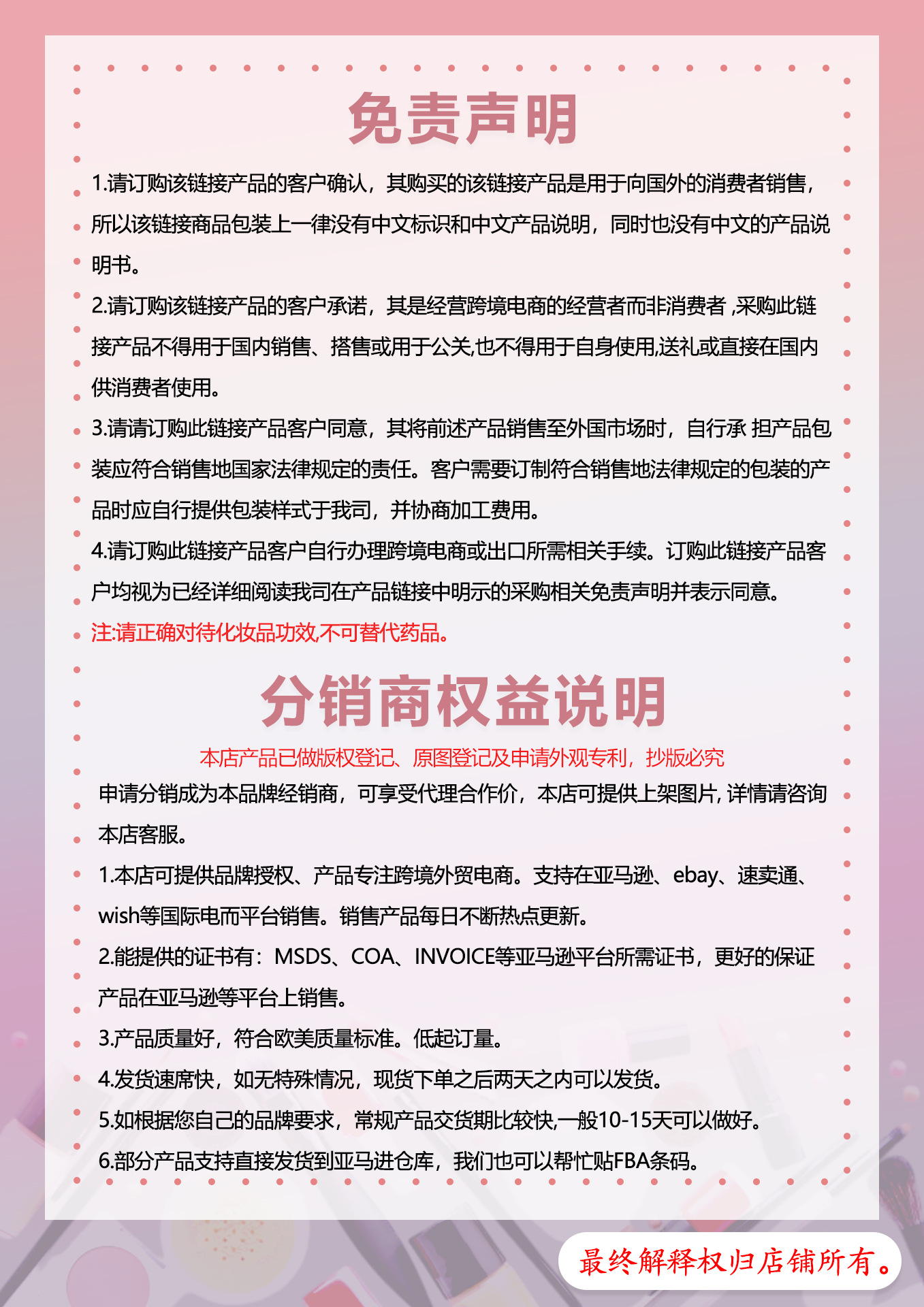 美容风格(3)(1).jpg