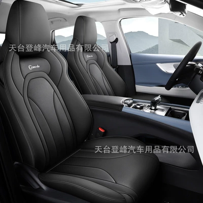 Chery Omoda üçün yeni tam dəri oturacaq örtüyü, dörd fəsil universal.