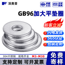 304���P䓴�ƽ�|Ƭ GB96 �Ӵ�ƽ�|Ƭ���وA�δ�ƽ�|Ȧ M3M4M5-M30