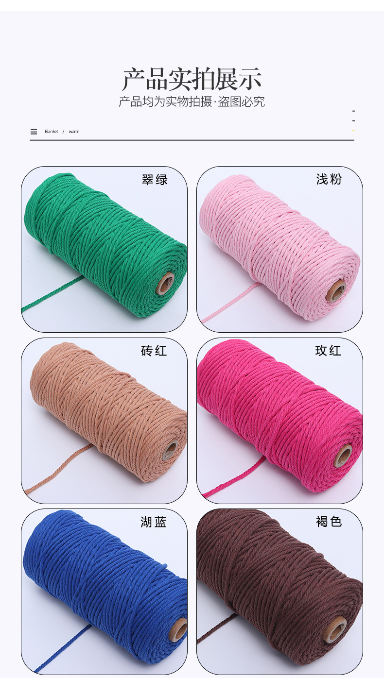 棉绳详情_06 副本