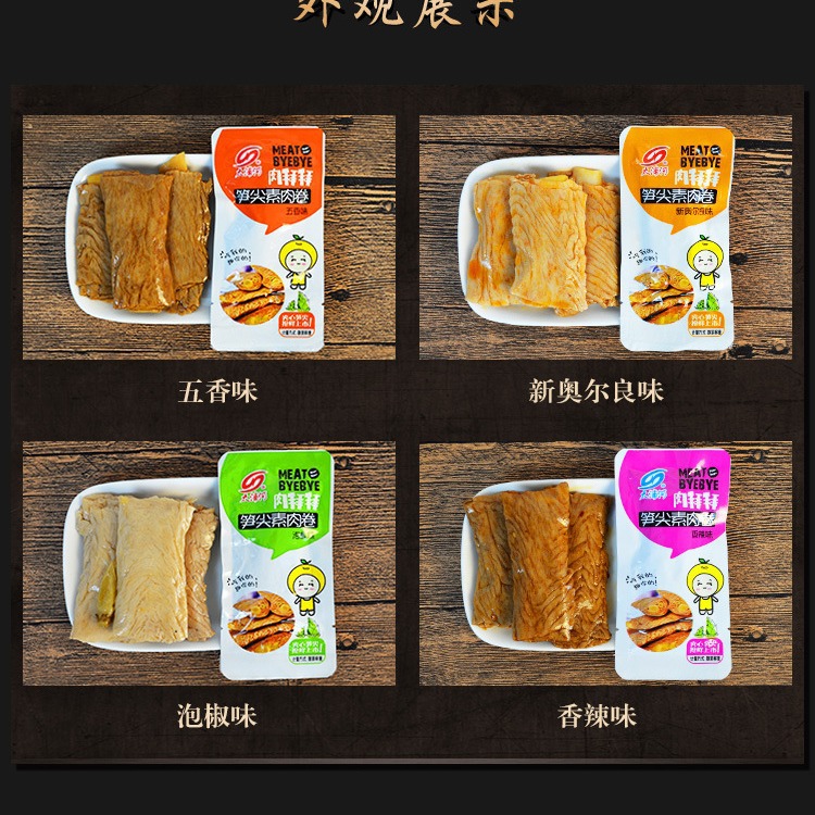 Tai Pu River Bamboo Shoot Tip Vegetarian Meat Roll Bamboo Shoot Tip Filled Bean Curd Roll - Delicious Tai Pu River Leisure Snacks, 5 Pounds Per Bag