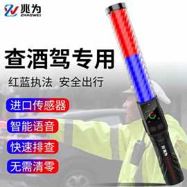 兆为捕酒灵1号酒精测试仪吹气式语音版非接触式查洒驾酒精检测仪