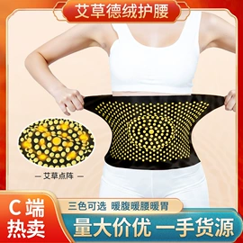 保健器具配件;经络保健器材;暖贴、暖宝宝