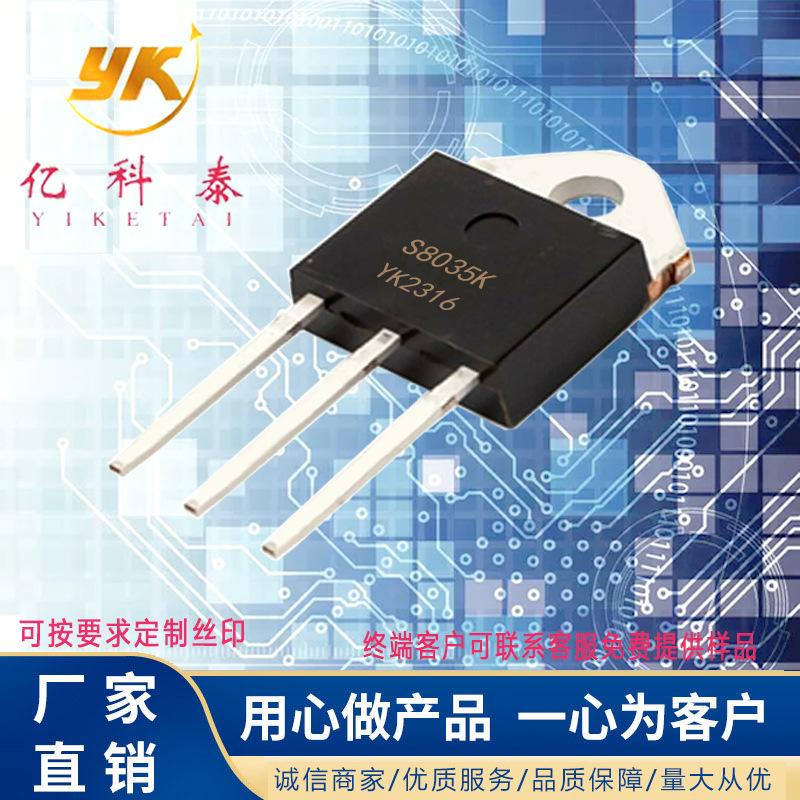 S8035K 单向可控硅晶闸管 800V 35A TO-3P封装 全新现货