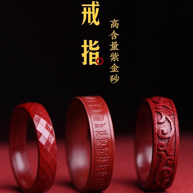 Hot-Selling 2025 Genuine Raw Ore Purple Gold Sand Ring, Birth Year Cinnabar Ring for Men and Women