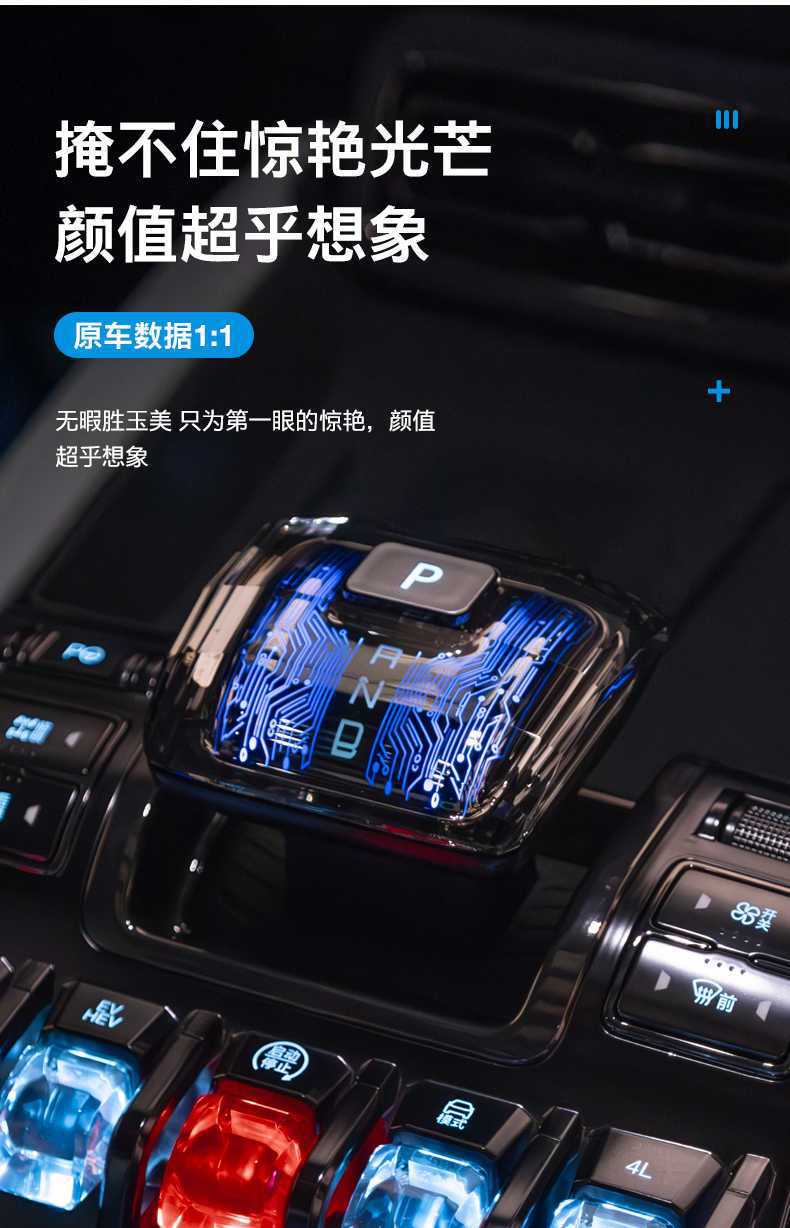 Suitable for Fang Cheng Bao 8 Crystal Gear Knob, Leopard 5 Sci-Fi Luminous Gear Knob, Gear Shift Cover, Car Interior Modification Accessories