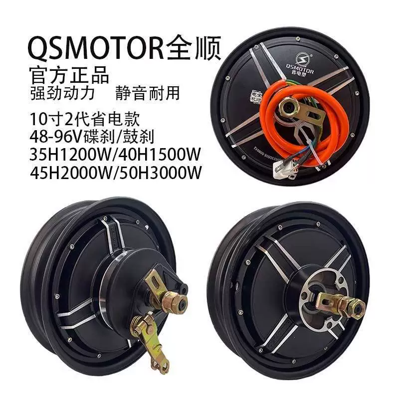 Engine, 1500W, 2000W, 3000W