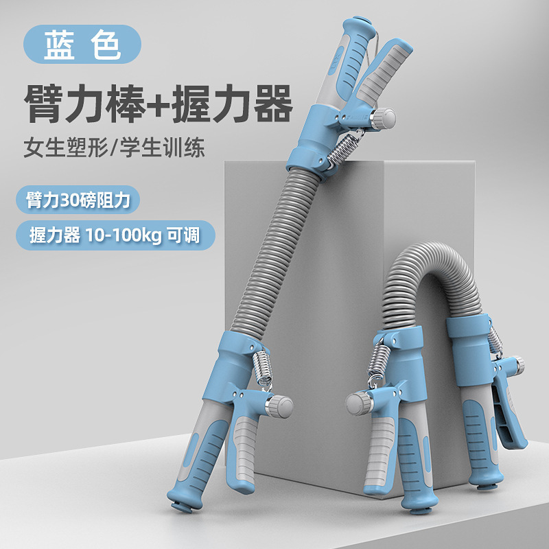 握力臂力二合一健身器便携式握力臂力锻炼器材儿童臂力器健身器材|undefined