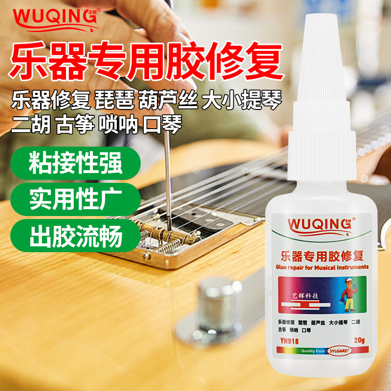 雅马哈钢琴键盘二胡古筝吉他小提琴琵琶葫芦丝胶水修复乐器专用胶
