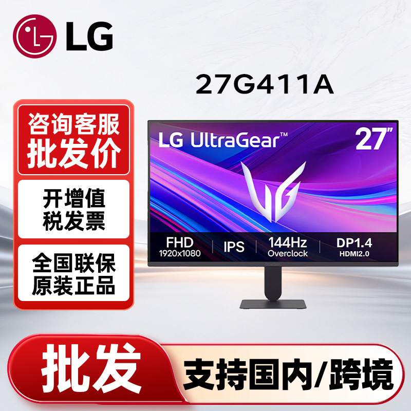 Lg Monitor 27Mr400 Replaces 27G411A 27inch Ips 144Hz Gaming and Office Display Screen