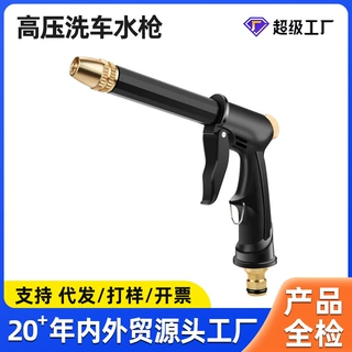 可定制镀铜喷嘴加粗杆便携式高压家用浇花园林多功能洗车水枪