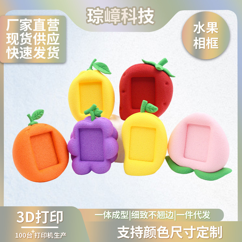 3D Printed Cartoon Fruit-Shaped Photo Frame, One-Piece Molded 3D Desktop Decoration Photo Frame, Available in Multiple Colors, Small Decorative Item