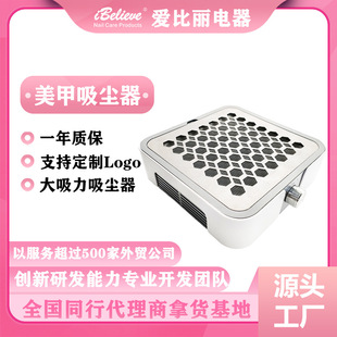2023 Hot Selling New Abili High Suction Manicure Brushless Machine Vacuum Cleaner Professional Phototherapy Machine Intelligent and Convenient