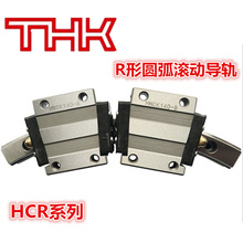 THK���λ��K��܉ HCR35A+60/800R HCR35A+60/1000R�A���L�ӌ�܉