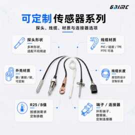 格美科NTC空调地暖PVC线缆温度传感器 防水ntc感温探头试样