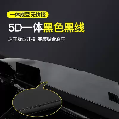 Günəş əleyhinə siperlik, central control instrument panel shading - black-black-line-upgraded-5d-non-spliced-one-piece-model-light-proof-mat-see-details