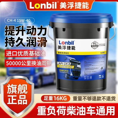 for fully synthetic diesel engine | Diesel Engine Oil