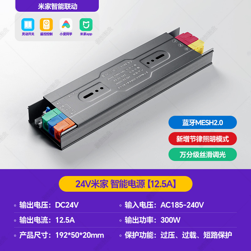 24v intelligent dimming and color power supply [300w]