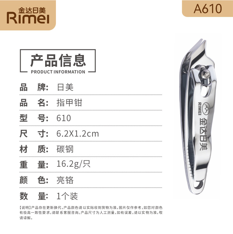 Japanese and American A610 nail clippers 6926292554189