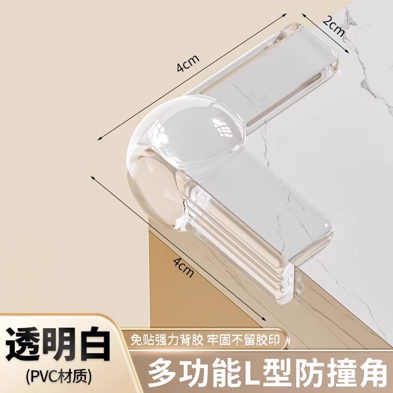 Upgraded model*transparent l-shaped 4 pieces/airbag cushioning, thickened and highly elastic
